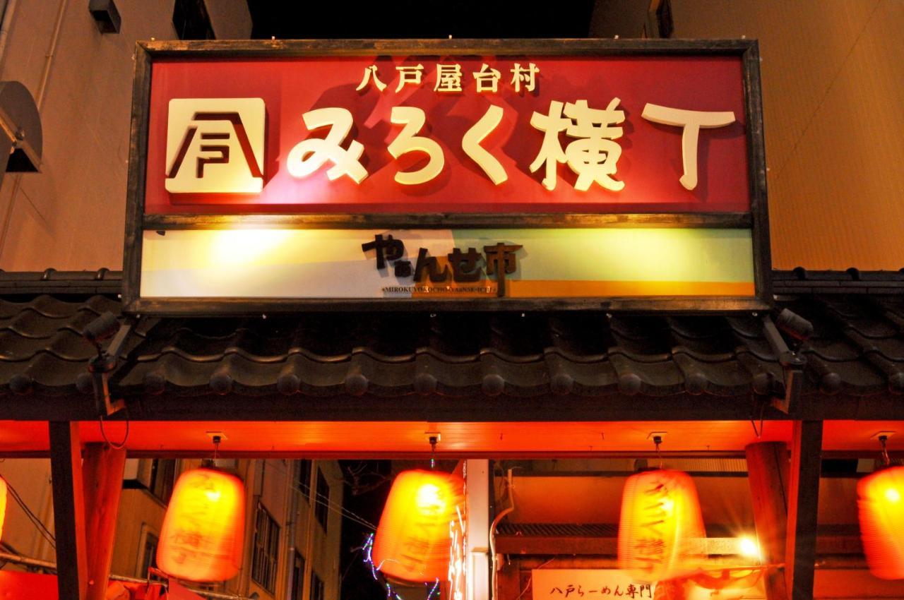 City Park Hotel Hachinohe Exterior foto